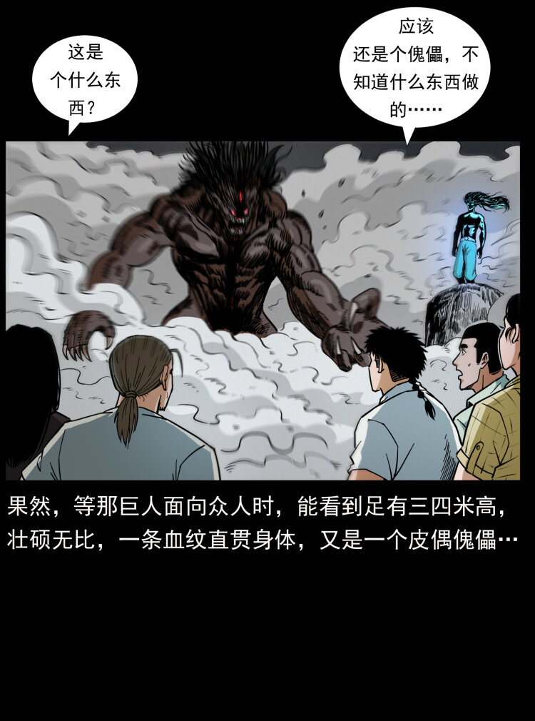 《幽冥诡匠》漫画最新章节442 羽人现身免费下拉式在线观看章节第【23】张图片