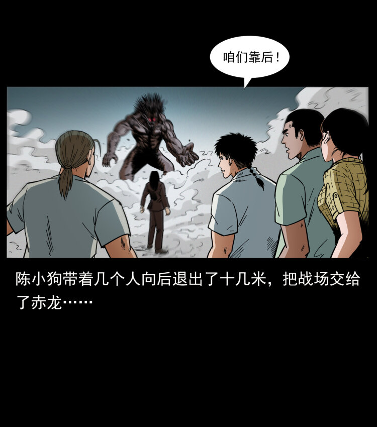 《幽冥诡匠》漫画最新章节442 羽人现身免费下拉式在线观看章节第【26】张图片