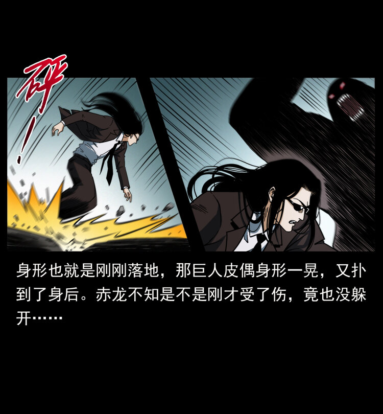 《幽冥诡匠》漫画最新章节442 羽人现身免费下拉式在线观看章节第【34】张图片