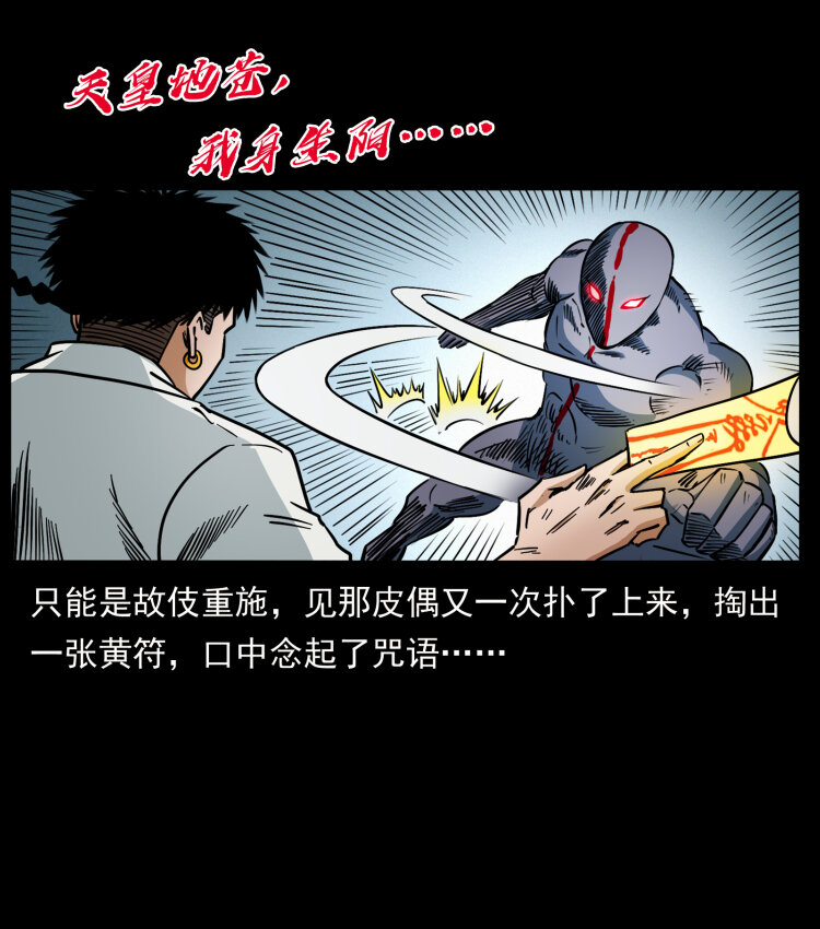 《幽冥诡匠》漫画最新章节442 羽人现身免费下拉式在线观看章节第【55】张图片