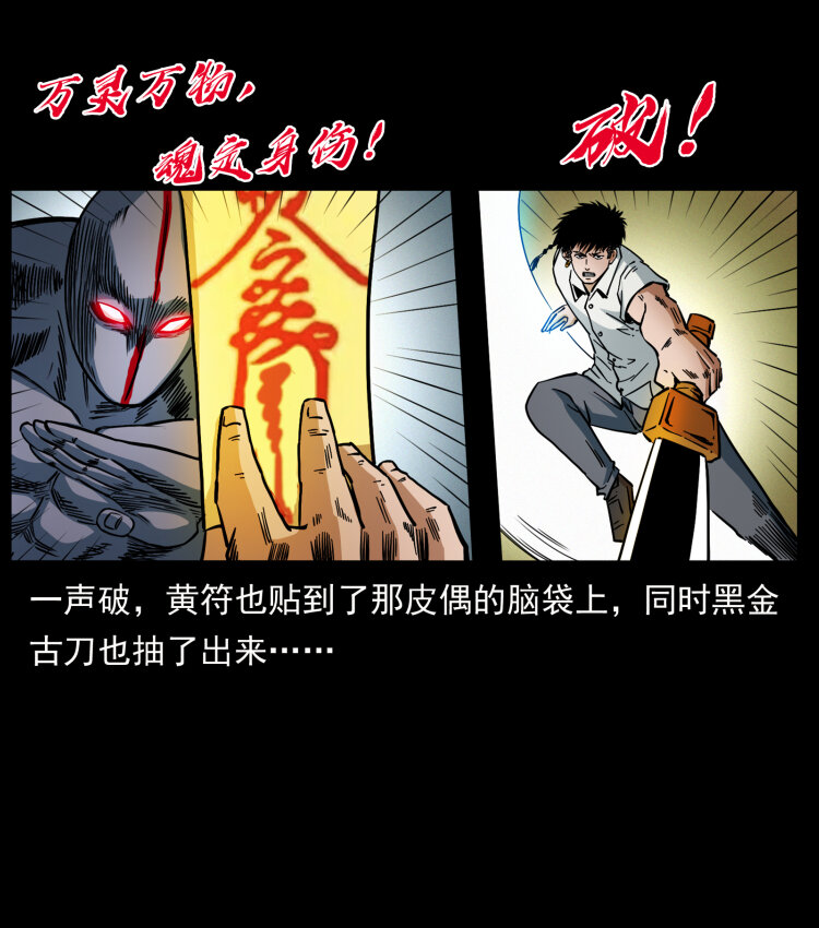 《幽冥诡匠》漫画最新章节442 羽人现身免费下拉式在线观看章节第【56】张图片