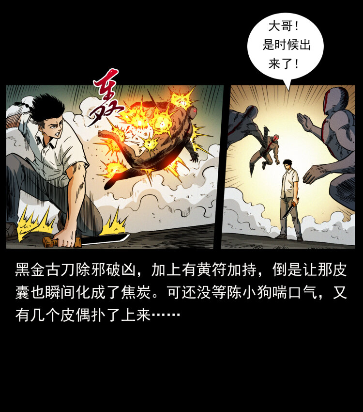 《幽冥诡匠》漫画最新章节442 羽人现身免费下拉式在线观看章节第【58】张图片