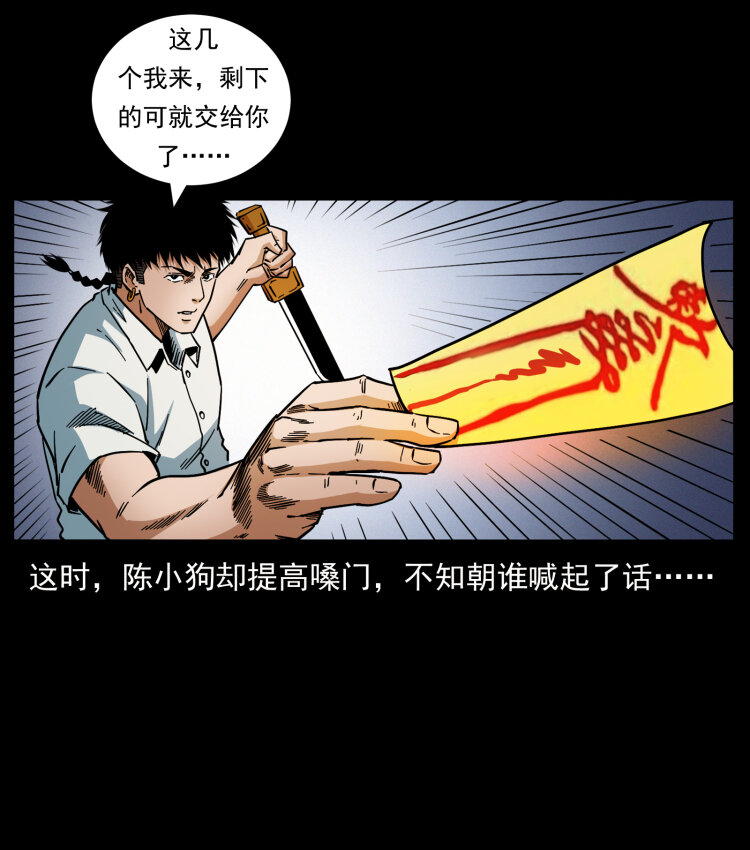 《幽冥诡匠》漫画最新章节442 羽人现身免费下拉式在线观看章节第【59】张图片