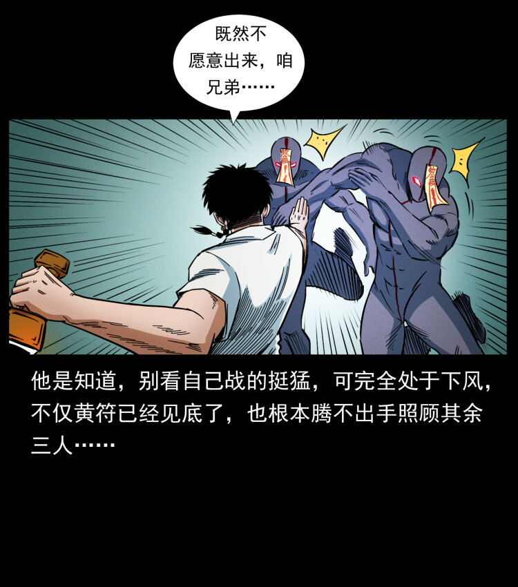 《幽冥诡匠》漫画最新章节442 羽人现身免费下拉式在线观看章节第【60】张图片