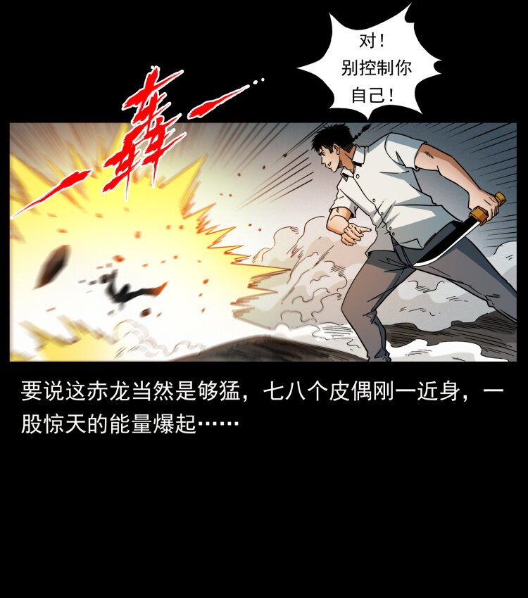 《幽冥诡匠》漫画最新章节442 羽人现身免费下拉式在线观看章节第【66】张图片