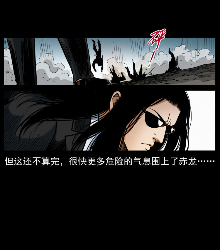 《幽冥诡匠》漫画最新章节442 羽人现身免费下拉式在线观看章节第【68】张图片