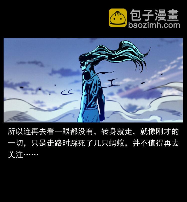 《幽冥诡匠》漫画最新章节442 羽人现身免费下拉式在线观看章节第【7】张图片