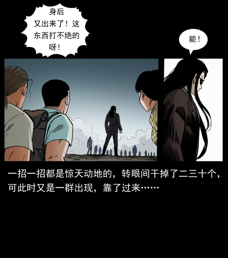 《幽冥诡匠》漫画最新章节442 羽人现身免费下拉式在线观看章节第【73】张图片