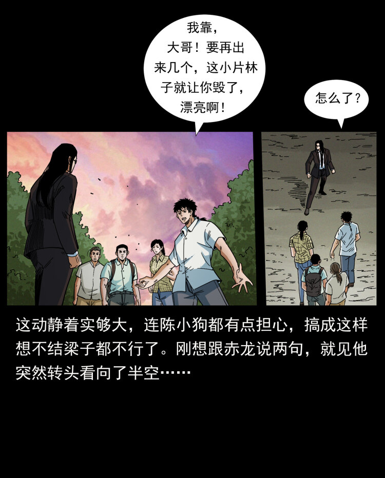 《幽冥诡匠》漫画最新章节442 羽人现身免费下拉式在线观看章节第【78】张图片