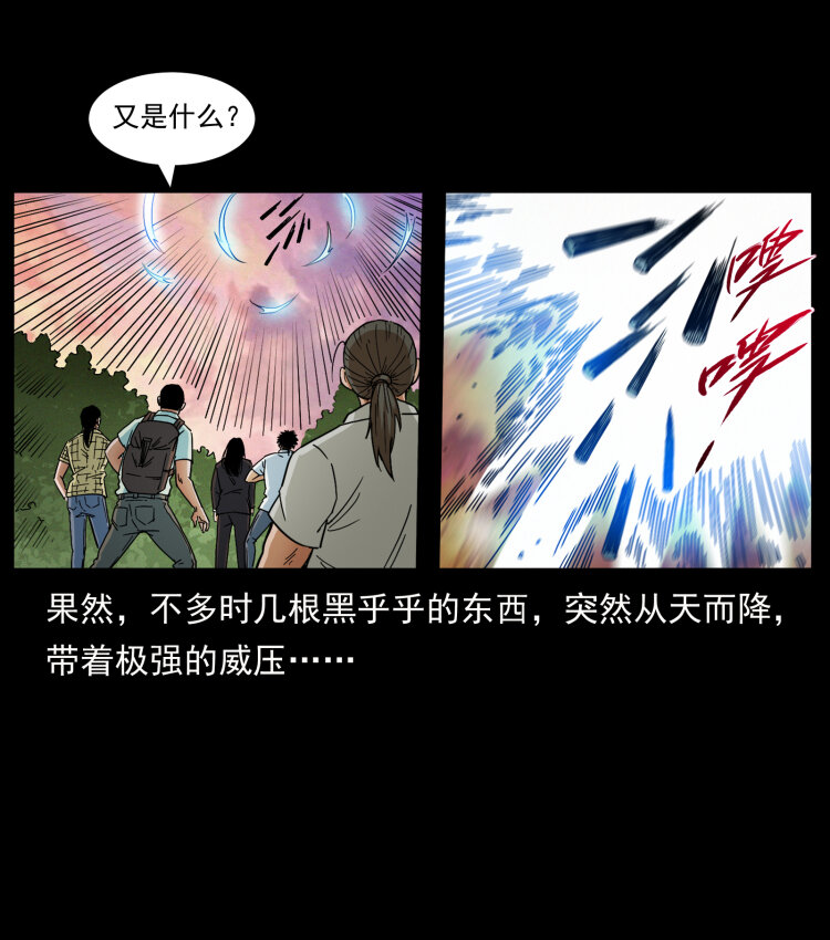 《幽冥诡匠》漫画最新章节442 羽人现身免费下拉式在线观看章节第【79】张图片