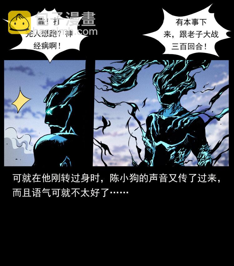 《幽冥诡匠》漫画最新章节442 羽人现身免费下拉式在线观看章节第【8】张图片