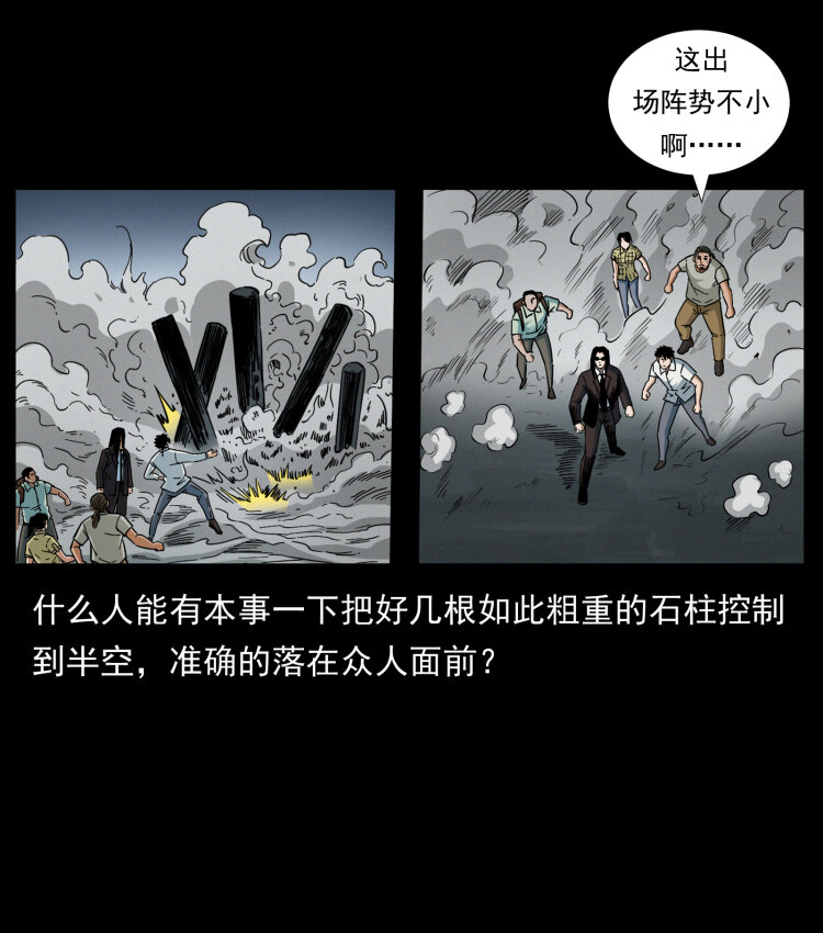 《幽冥诡匠》漫画最新章节442 羽人现身免费下拉式在线观看章节第【81】张图片