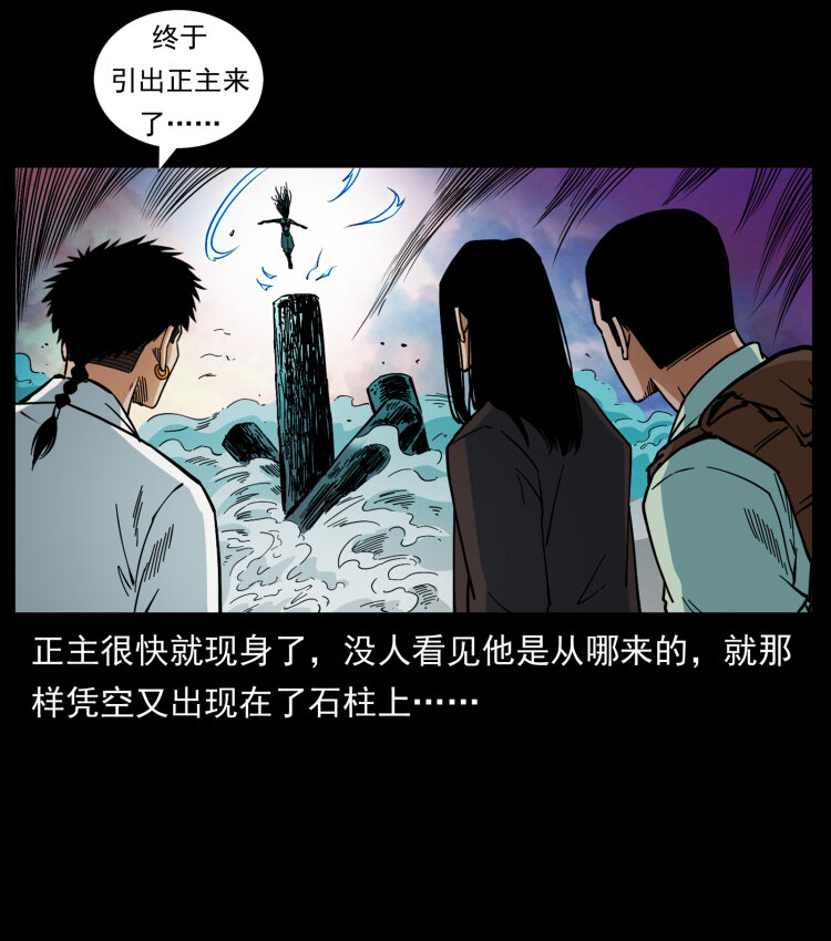 《幽冥诡匠》漫画最新章节442 羽人现身免费下拉式在线观看章节第【82】张图片