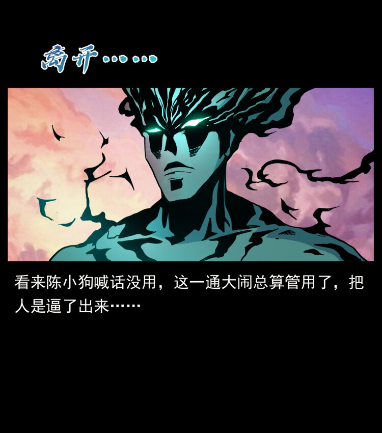 《幽冥诡匠》漫画最新章节442 羽人现身免费下拉式在线观看章节第【84】张图片