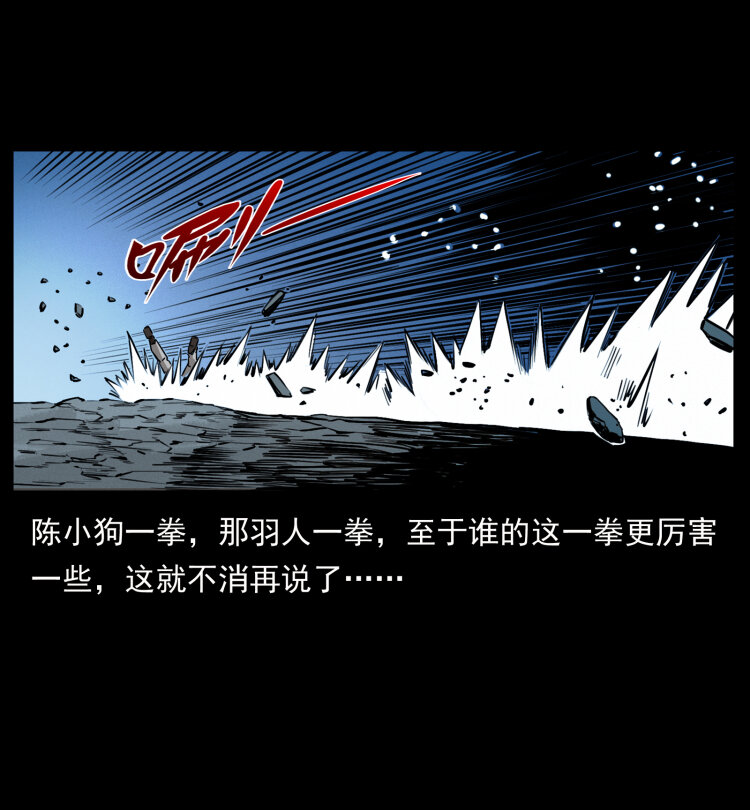 《幽冥诡匠》漫画最新章节443 目中无人免费下拉式在线观看章节第【27】张图片