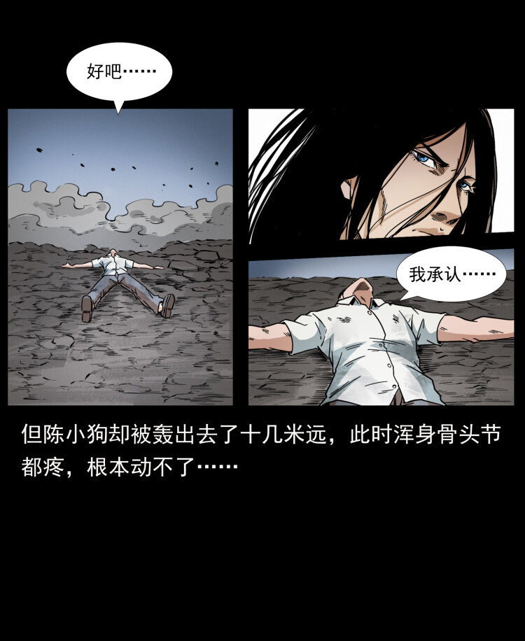 《幽冥诡匠》漫画最新章节443 目中无人免费下拉式在线观看章节第【30】张图片