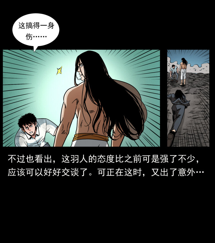 《幽冥诡匠》漫画最新章节443 目中无人免费下拉式在线观看章节第【38】张图片