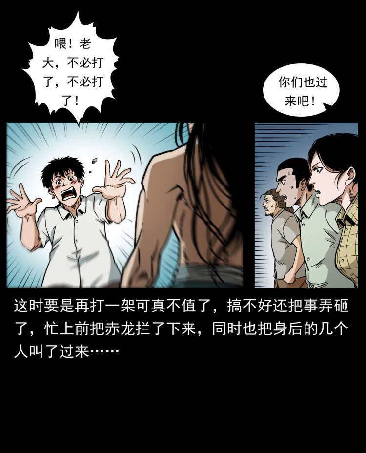 《幽冥诡匠》漫画最新章节443 目中无人免费下拉式在线观看章节第【40】张图片