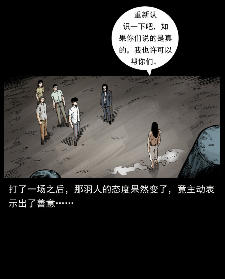 《幽冥诡匠》漫画最新章节443 目中无人免费下拉式在线观看章节第【41】张图片