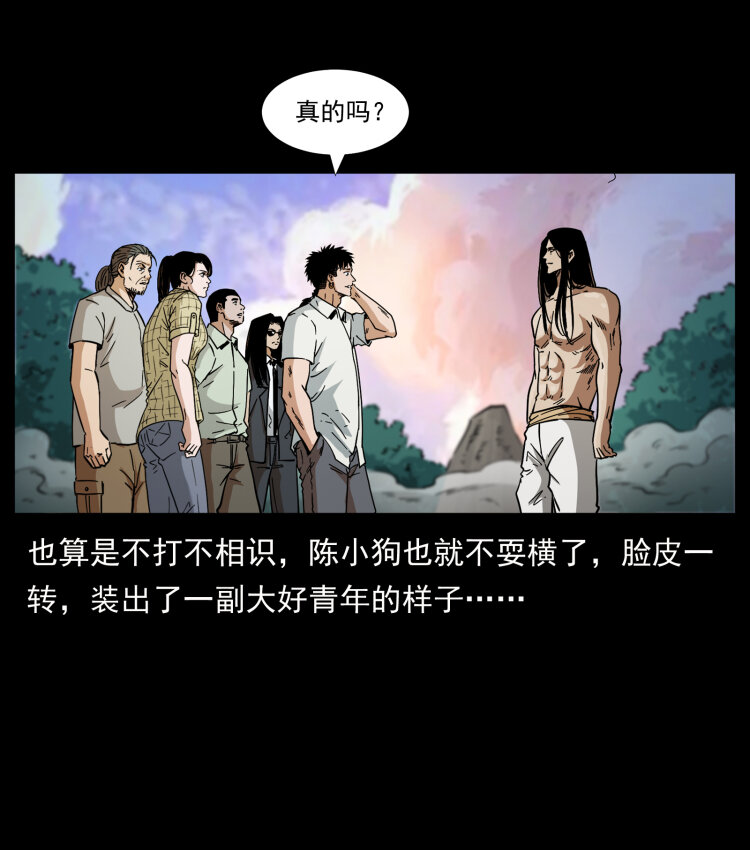 《幽冥诡匠》漫画最新章节443 目中无人免费下拉式在线观看章节第【42】张图片