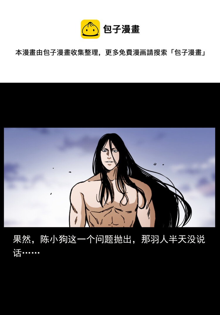 《幽冥诡匠》漫画最新章节443 目中无人免费下拉式在线观看章节第【47】张图片