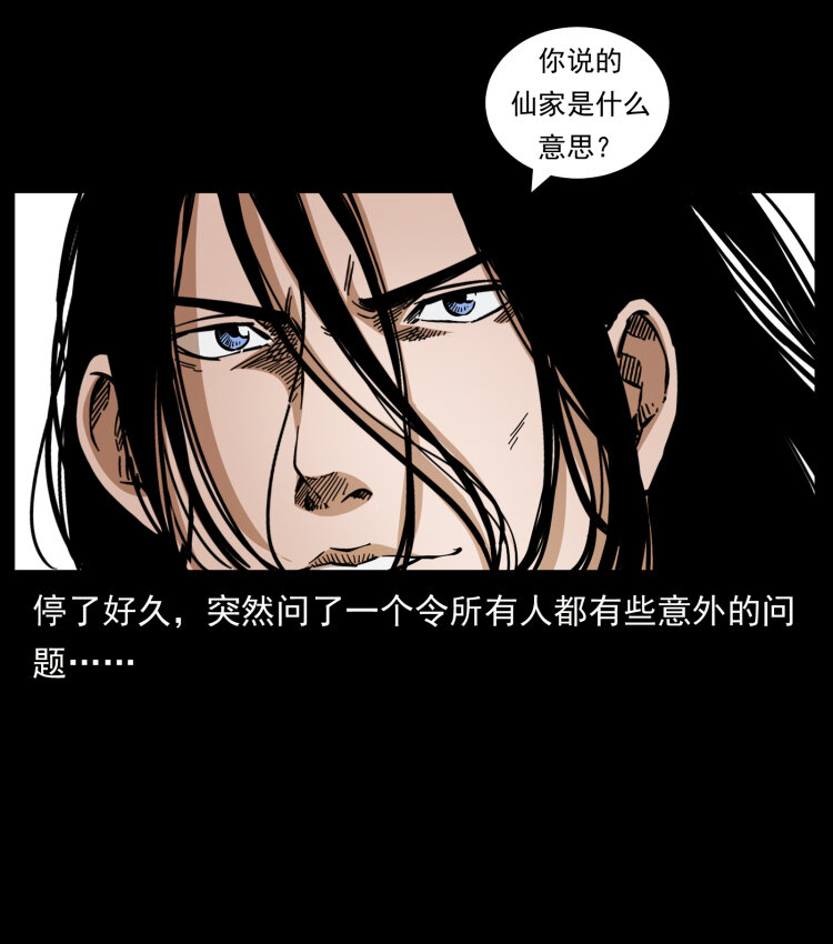 《幽冥诡匠》漫画最新章节443 目中无人免费下拉式在线观看章节第【48】张图片