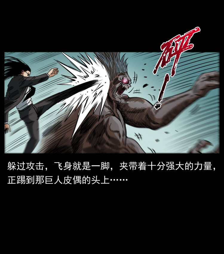 《幽冥诡匠》漫画最新章节443 目中无人免费下拉式在线观看章节第【51】张图片