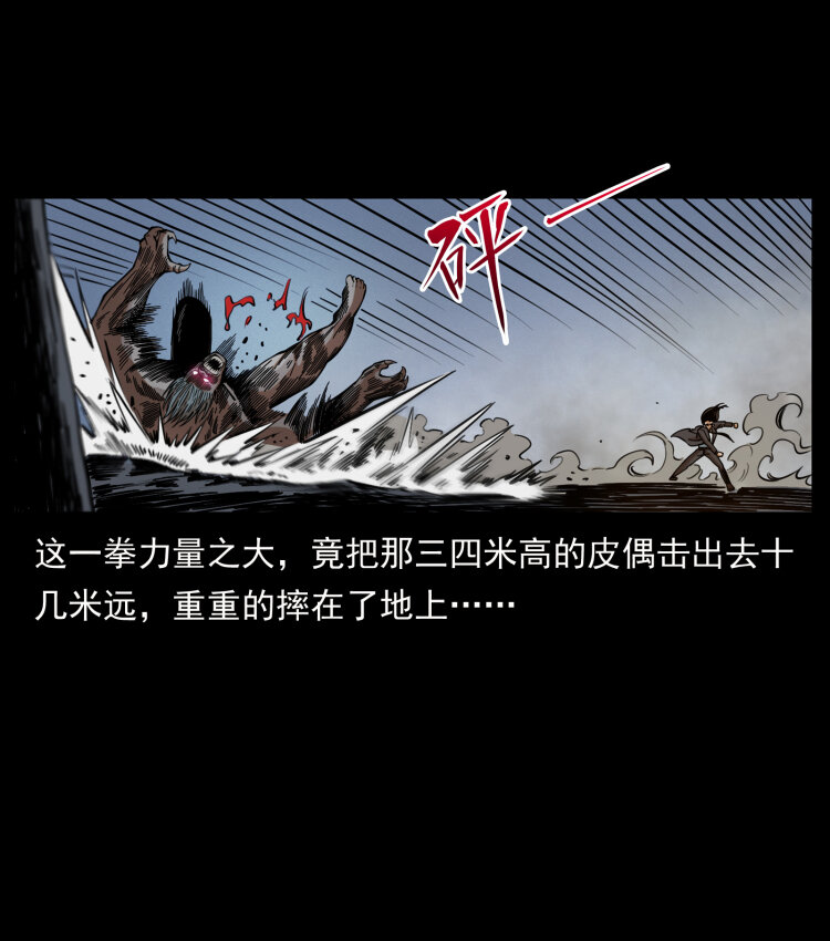 《幽冥诡匠》漫画最新章节443 目中无人免费下拉式在线观看章节第【53】张图片