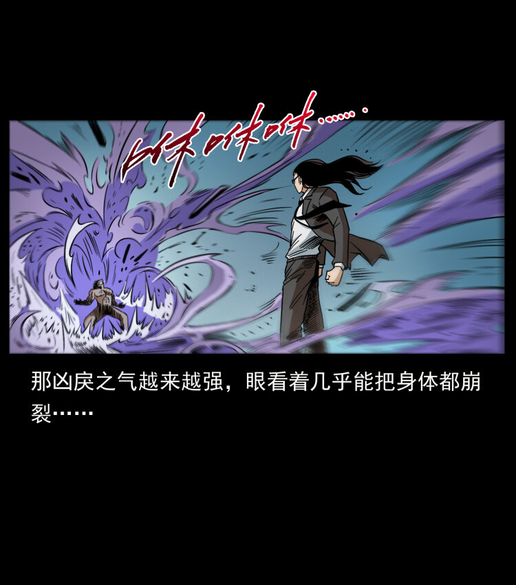 《幽冥诡匠》漫画最新章节443 目中无人免费下拉式在线观看章节第【55】张图片