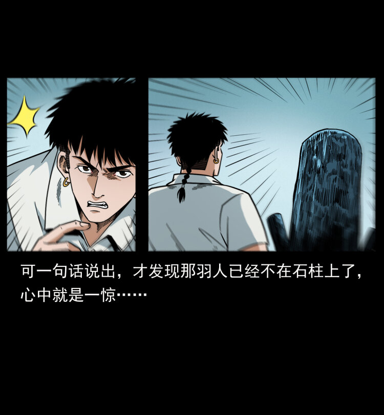 《幽冥诡匠》漫画最新章节443 目中无人免费下拉式在线观看章节第【57】张图片