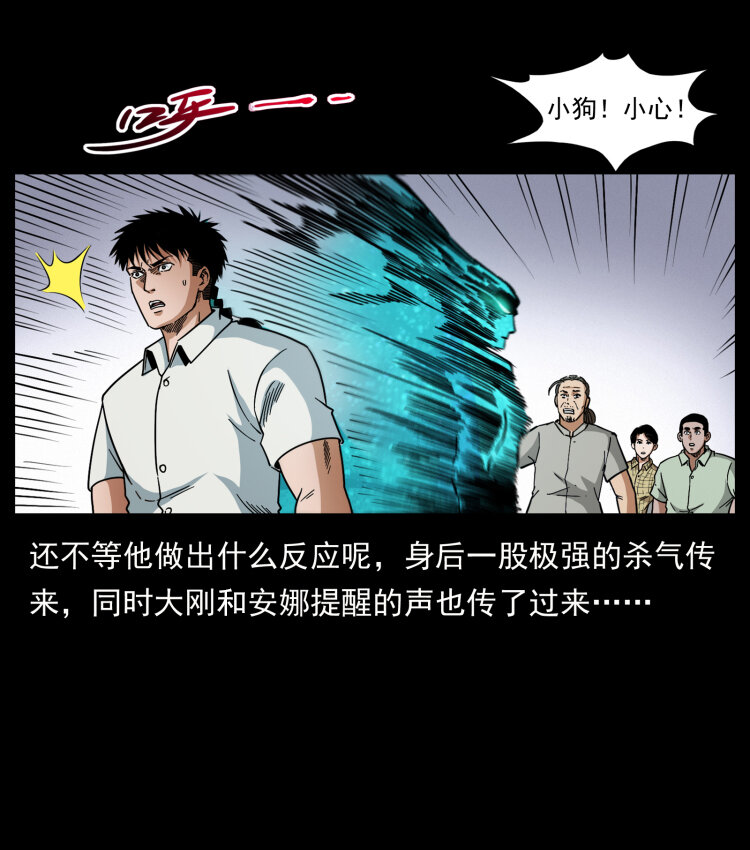 《幽冥诡匠》漫画最新章节443 目中无人免费下拉式在线观看章节第【58】张图片