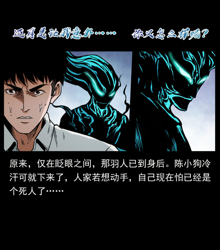 《幽冥诡匠》漫画最新章节443 目中无人免费下拉式在线观看章节第【59】张图片