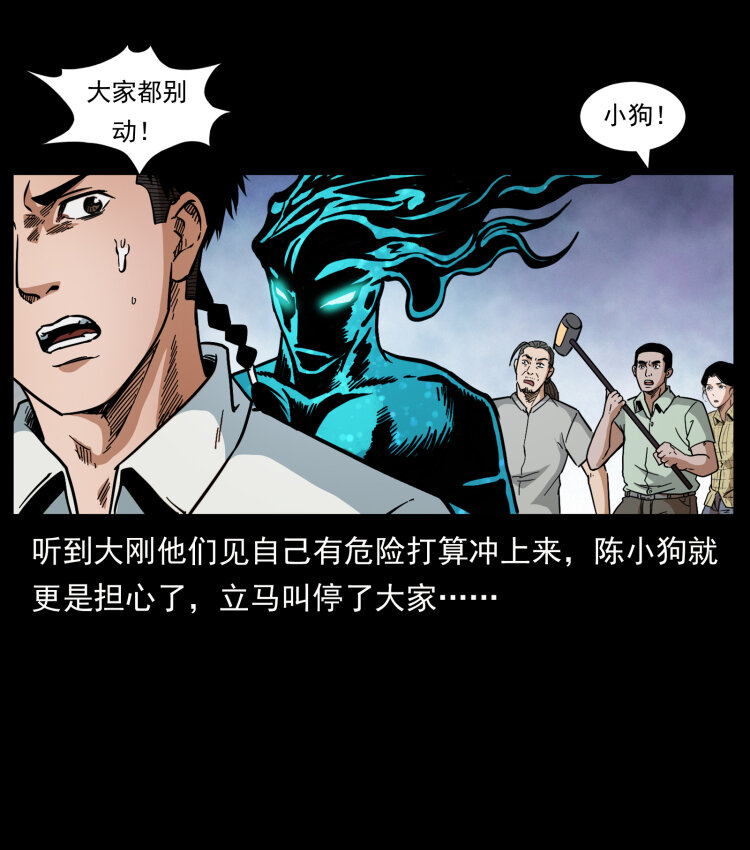 《幽冥诡匠》漫画最新章节443 目中无人免费下拉式在线观看章节第【60】张图片