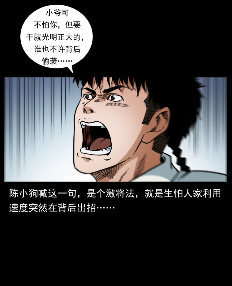 《幽冥诡匠》漫画最新章节443 目中无人免费下拉式在线观看章节第【64】张图片