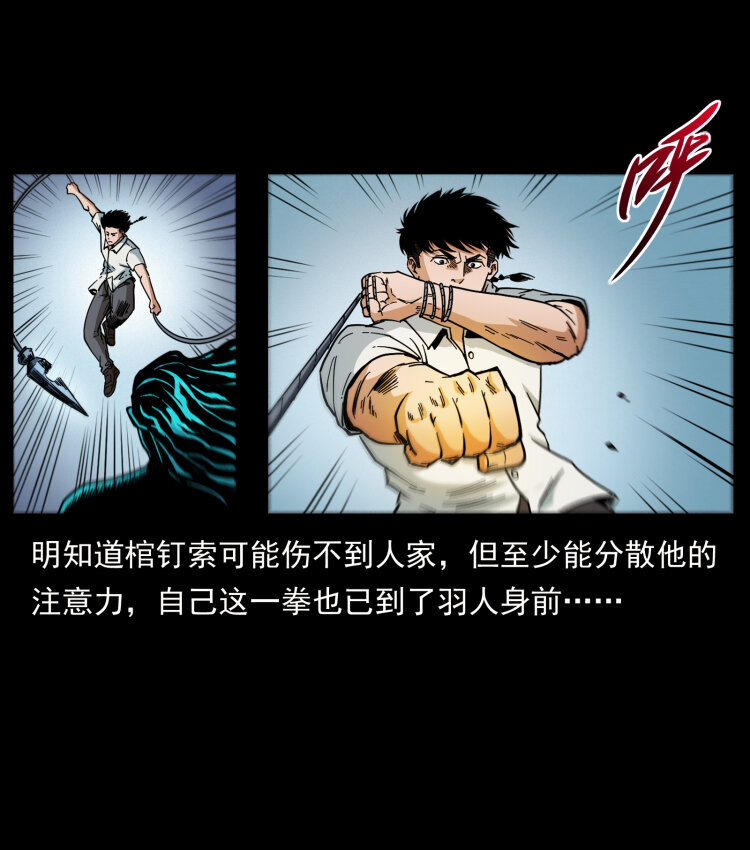 《幽冥诡匠》漫画最新章节443 目中无人免费下拉式在线观看章节第【67】张图片