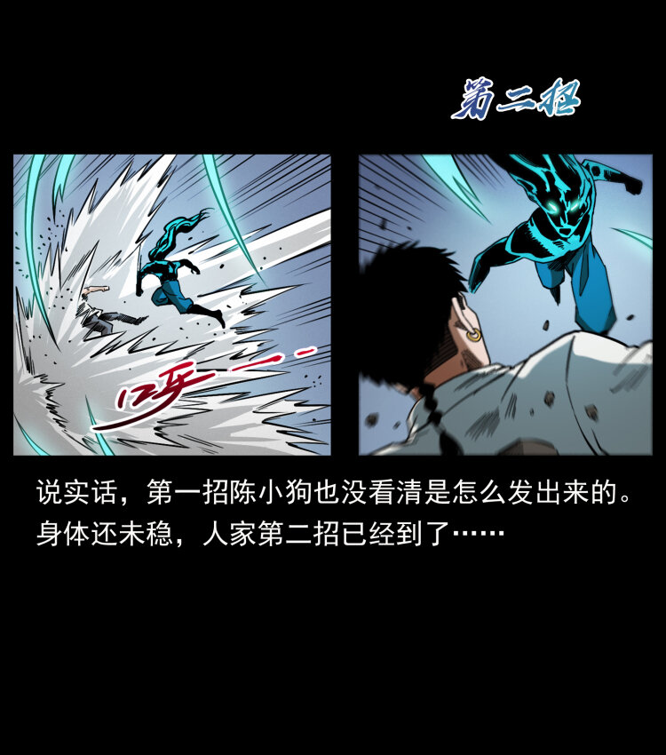 《幽冥诡匠》漫画最新章节443 目中无人免费下拉式在线观看章节第【70】张图片