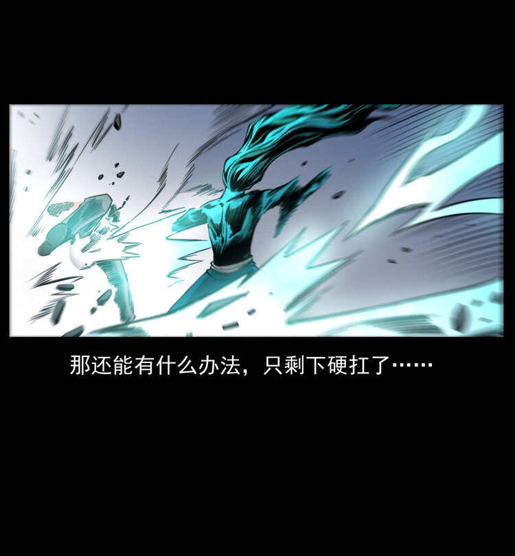 《幽冥诡匠》漫画最新章节443 目中无人免费下拉式在线观看章节第【71】张图片