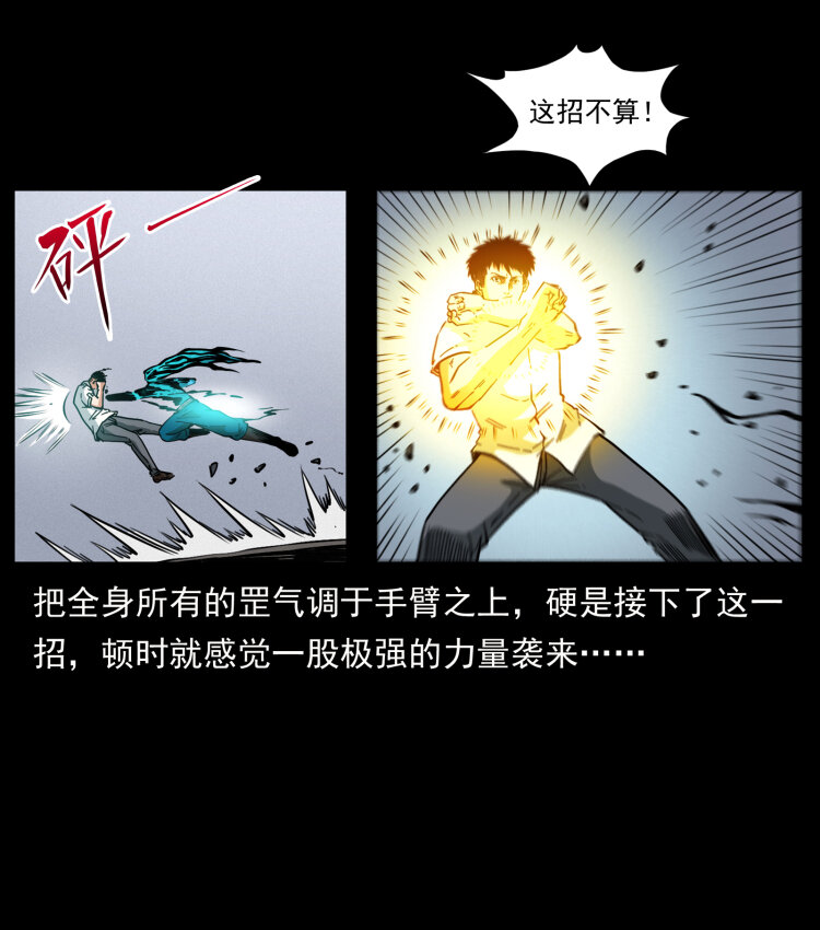 《幽冥诡匠》漫画最新章节443 目中无人免费下拉式在线观看章节第【72】张图片