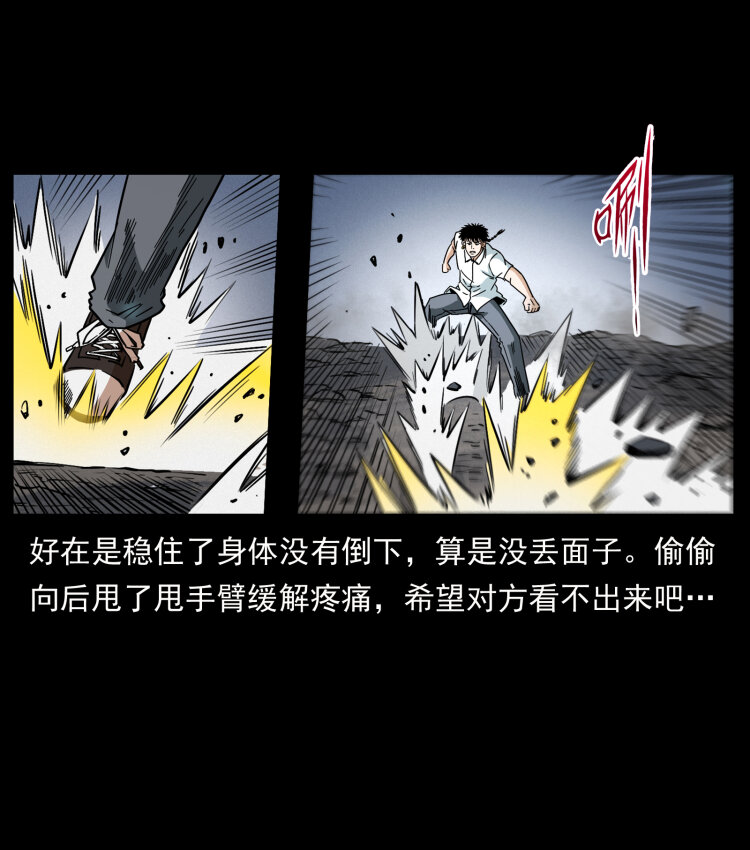 《幽冥诡匠》漫画最新章节443 目中无人免费下拉式在线观看章节第【73】张图片