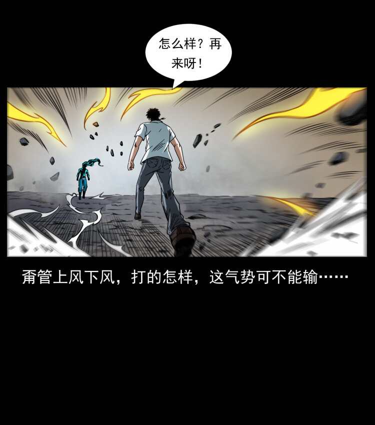 《幽冥诡匠》漫画最新章节443 目中无人免费下拉式在线观看章节第【74】张图片