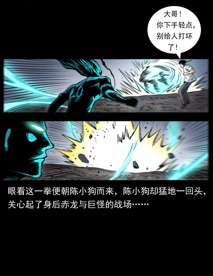 《幽冥诡匠》漫画最新章节443 目中无人免费下拉式在线观看章节第【77】张图片