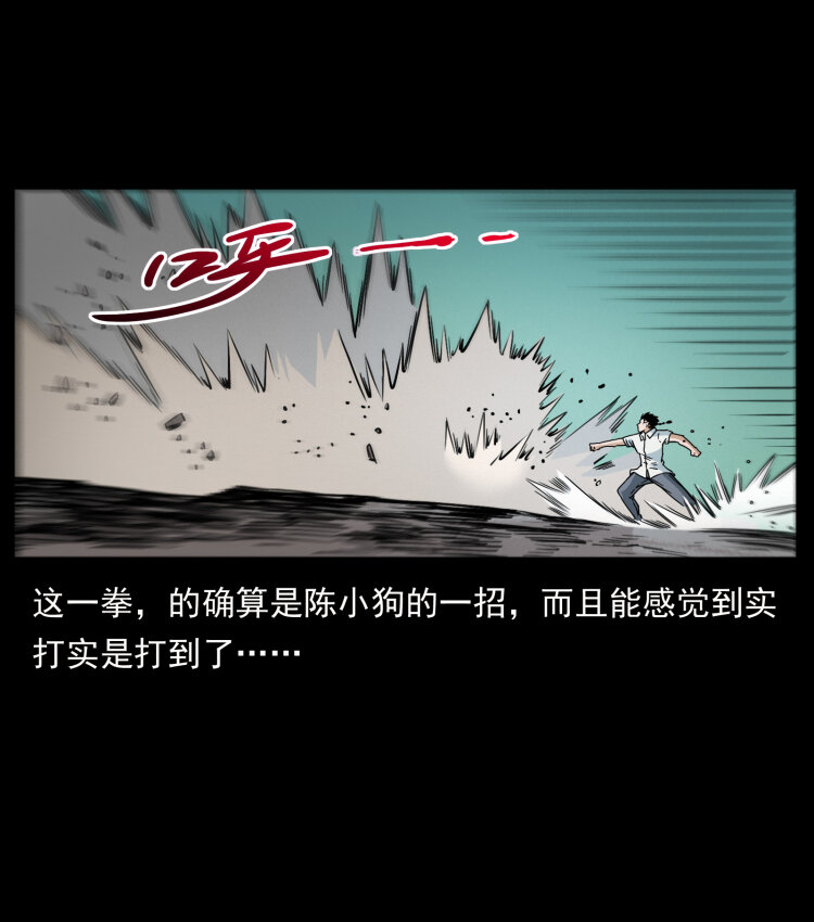 《幽冥诡匠》漫画最新章节443 目中无人免费下拉式在线观看章节第【79】张图片