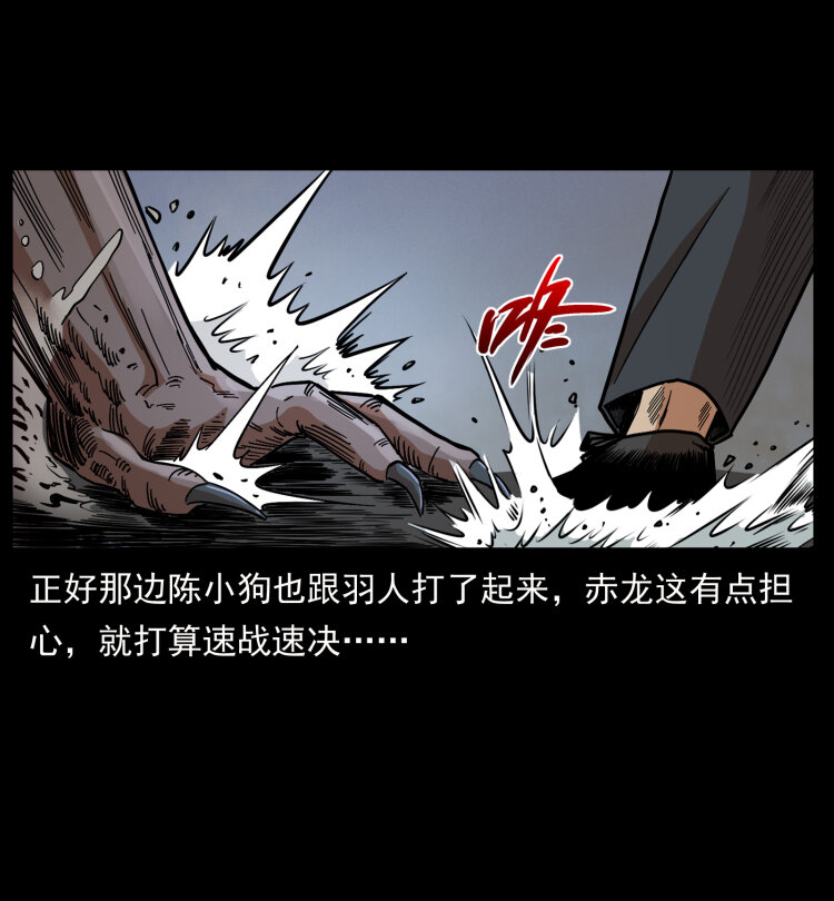 《幽冥诡匠》漫画最新章节443 目中无人免费下拉式在线观看章节第【8】张图片