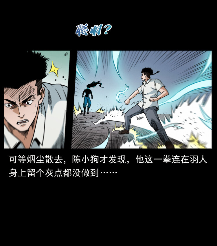 《幽冥诡匠》漫画最新章节443 目中无人免费下拉式在线观看章节第【80】张图片