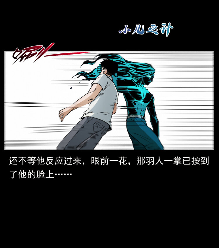 《幽冥诡匠》漫画最新章节443 目中无人免费下拉式在线观看章节第【81】张图片