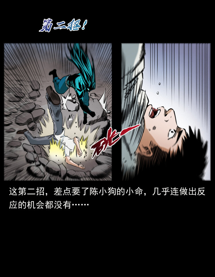 《幽冥诡匠》漫画最新章节443 目中无人免费下拉式在线观看章节第【82】张图片