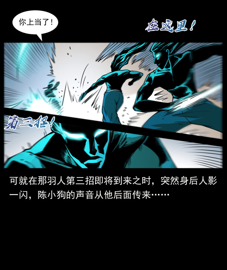 《幽冥诡匠》漫画最新章节443 目中无人免费下拉式在线观看章节第【83】张图片