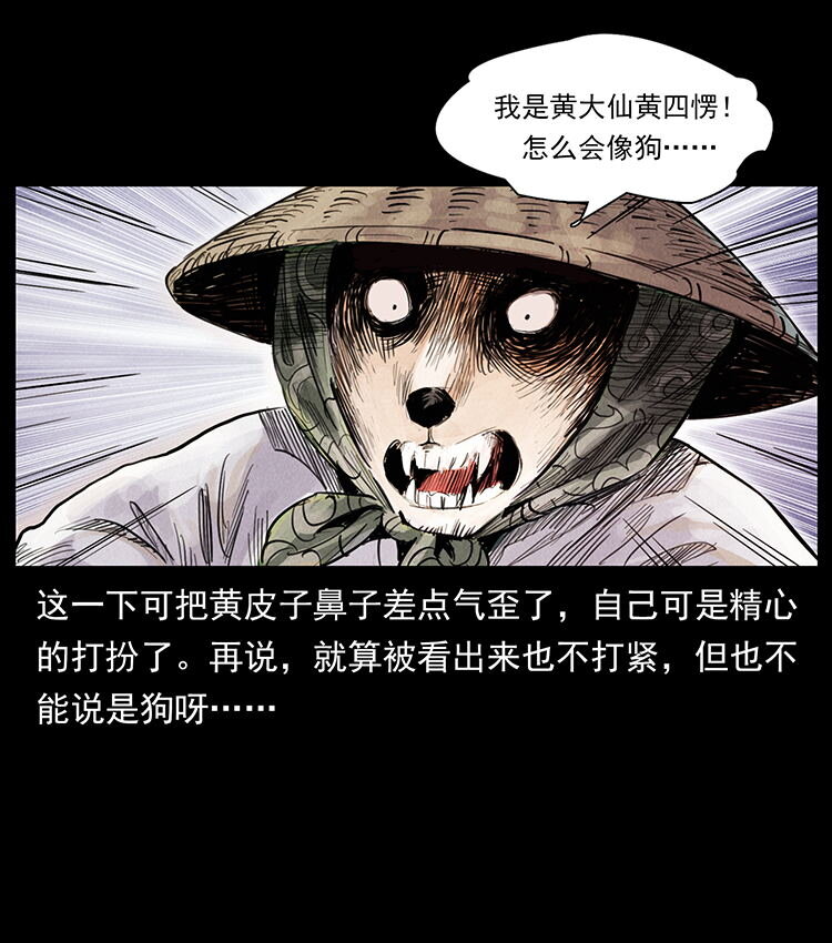 《幽冥诡匠》漫画最新章节444 你是赵佗免费下拉式在线观看章节第【14】张图片