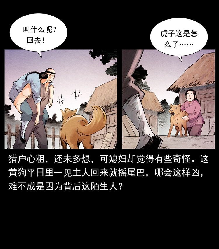 《幽冥诡匠》漫画最新章节444 你是赵佗免费下拉式在线观看章节第【28】张图片