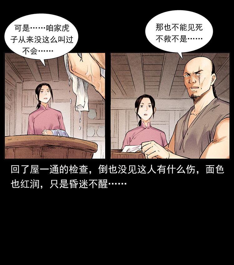 《幽冥诡匠》漫画最新章节444 你是赵佗免费下拉式在线观看章节第【30】张图片